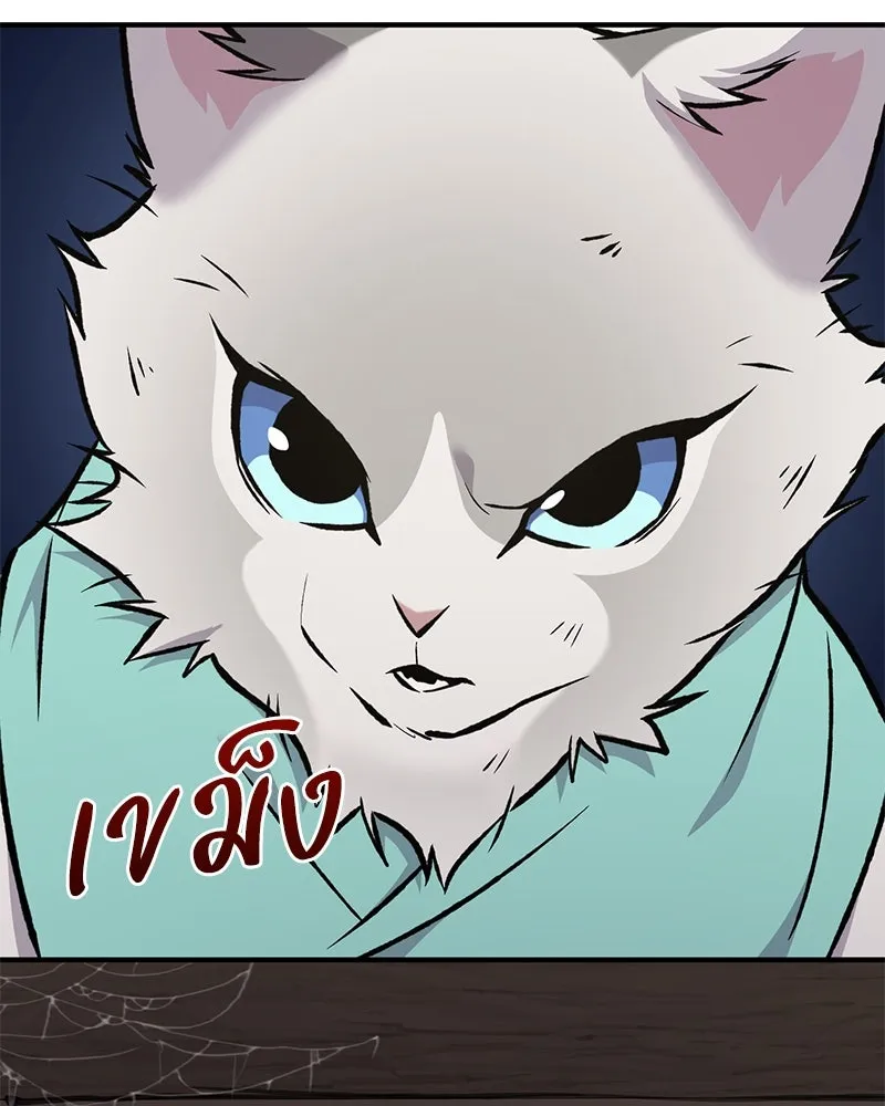 ปลูกผักพิชิตหอคอย ตอนที่ 89 รูปที่ 43