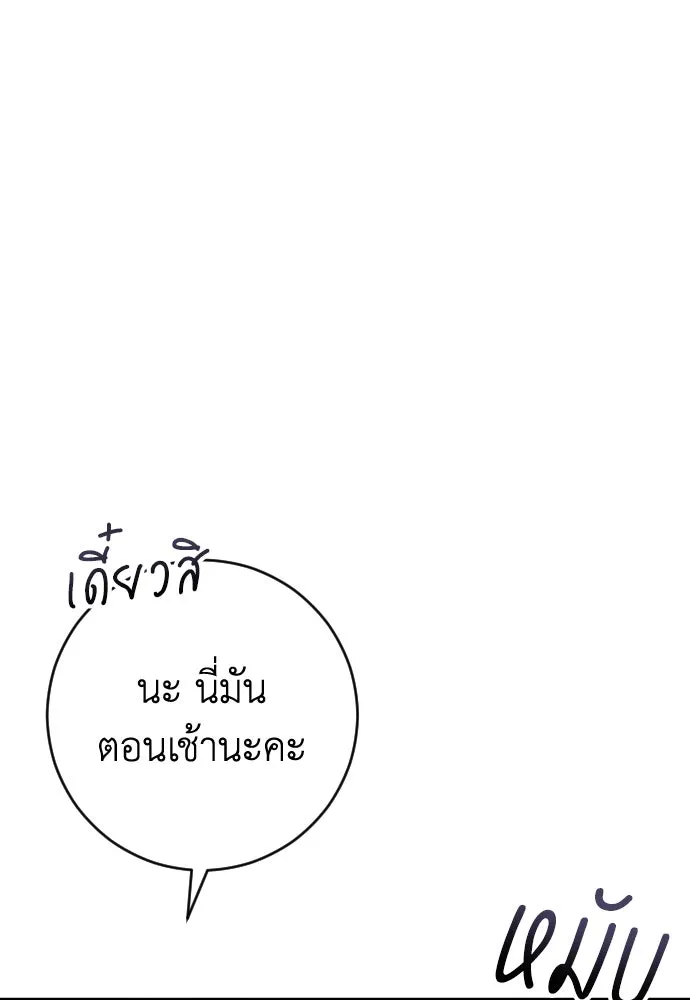 รักไร้ราคา ตอนที่ 21 รูปที่ 100