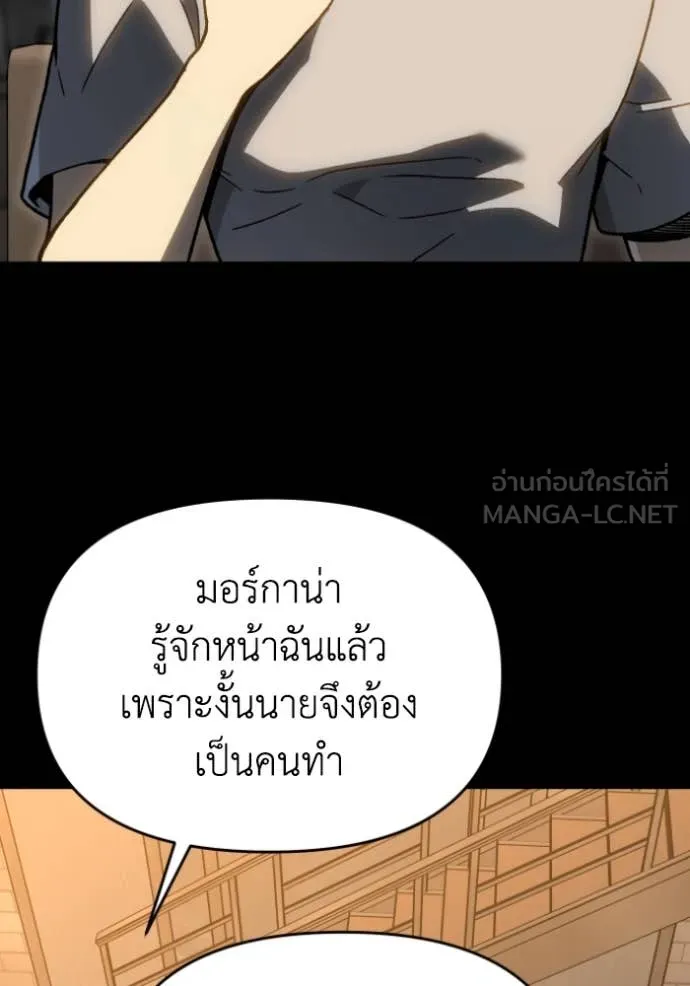 อดีตบอสหอคอย ตอนที่ 119 รูปที่ 122