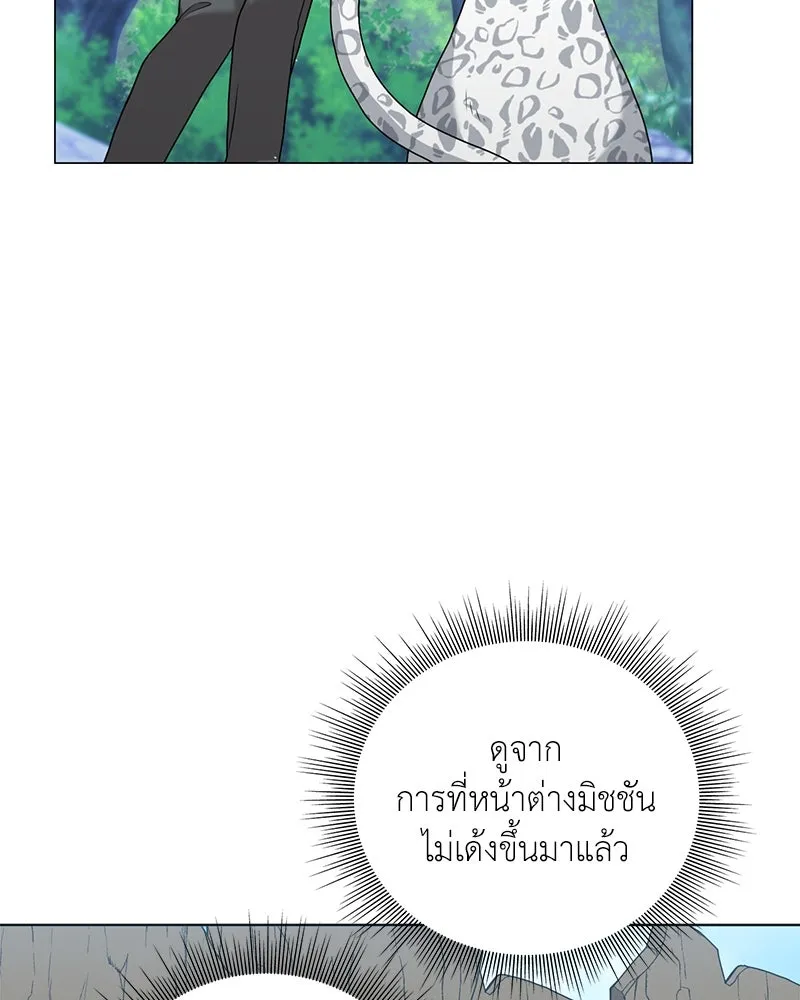 คนสวนโลกฮันเตอร์ ตอนที่ 18 รูปที่ 44