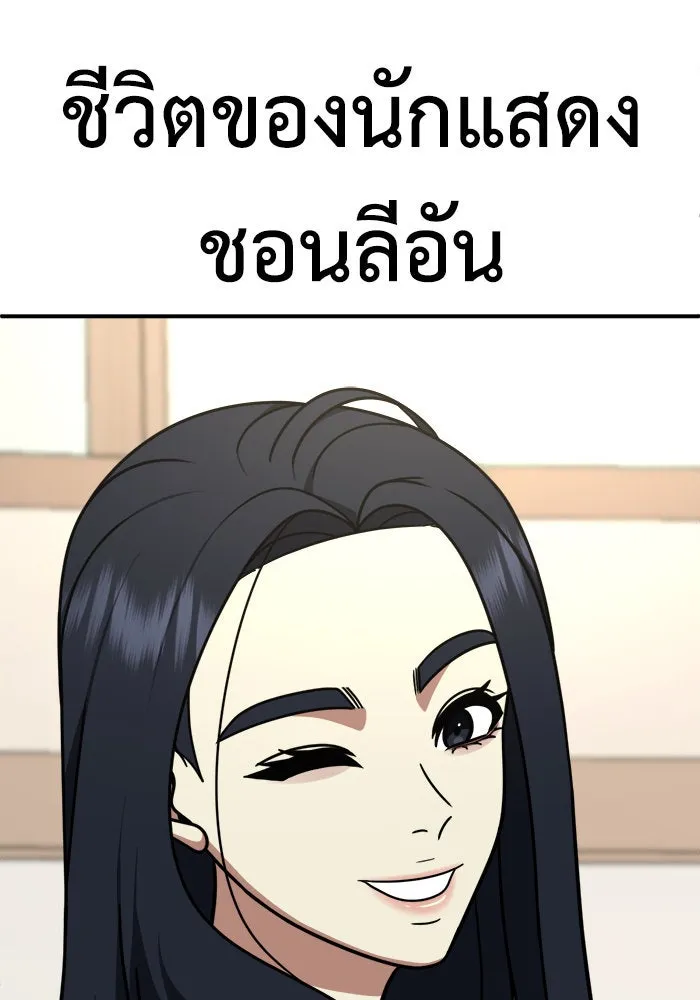 ช่วยเปลี่ยนฉันที ตอนที่ 204. ซีซัน 2 ลาอิมฮยัง 6 รูปที่ 40