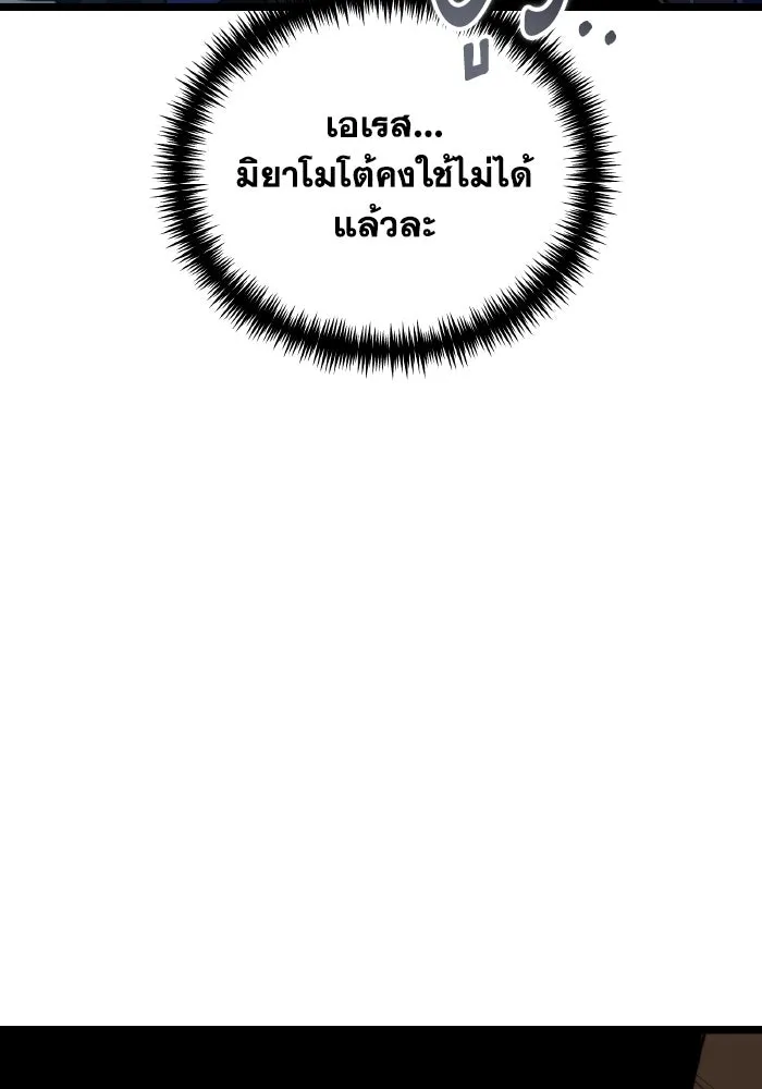 การแข่งขันของผู้เกิดใหม่ ตอนที่ 81 รูปที่ 23