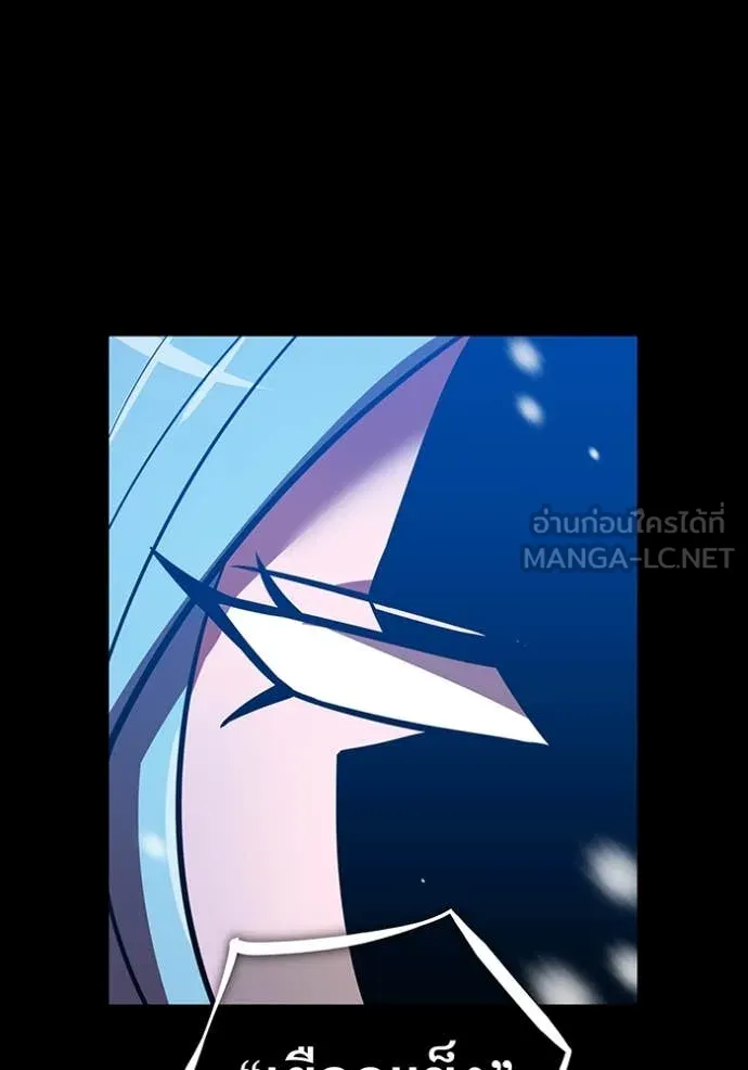 เพลเยอร์เลือดเทวะ ตอนที่ 101 รูปที่ 134