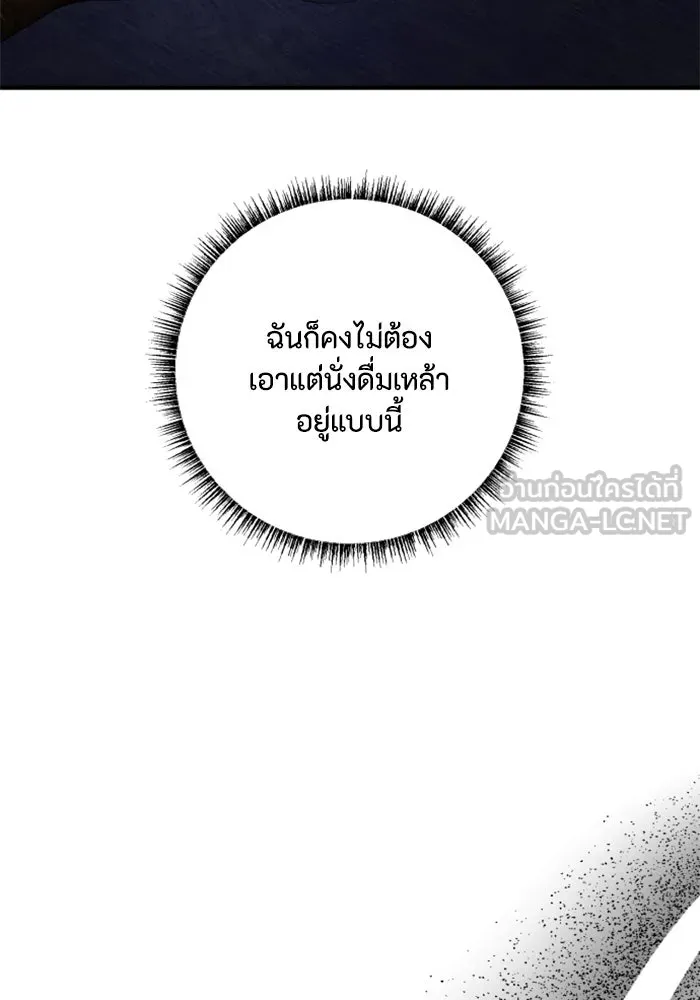 ตัวร้ายอย่างฉันขออยู่อย่างสงบ ตอนที่ 23 รูปที่ 18