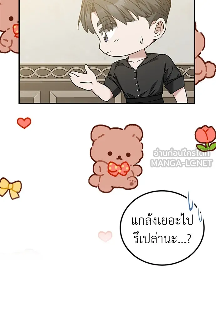 ครอบครัวพรรค์นั้น ฉันไม่มีวันกลับไป ตอนที่ 58 รูปที่ 18