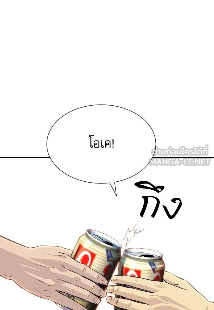 หลานอัจฉริยะ ตอนที่ 34 รูปที่ 75