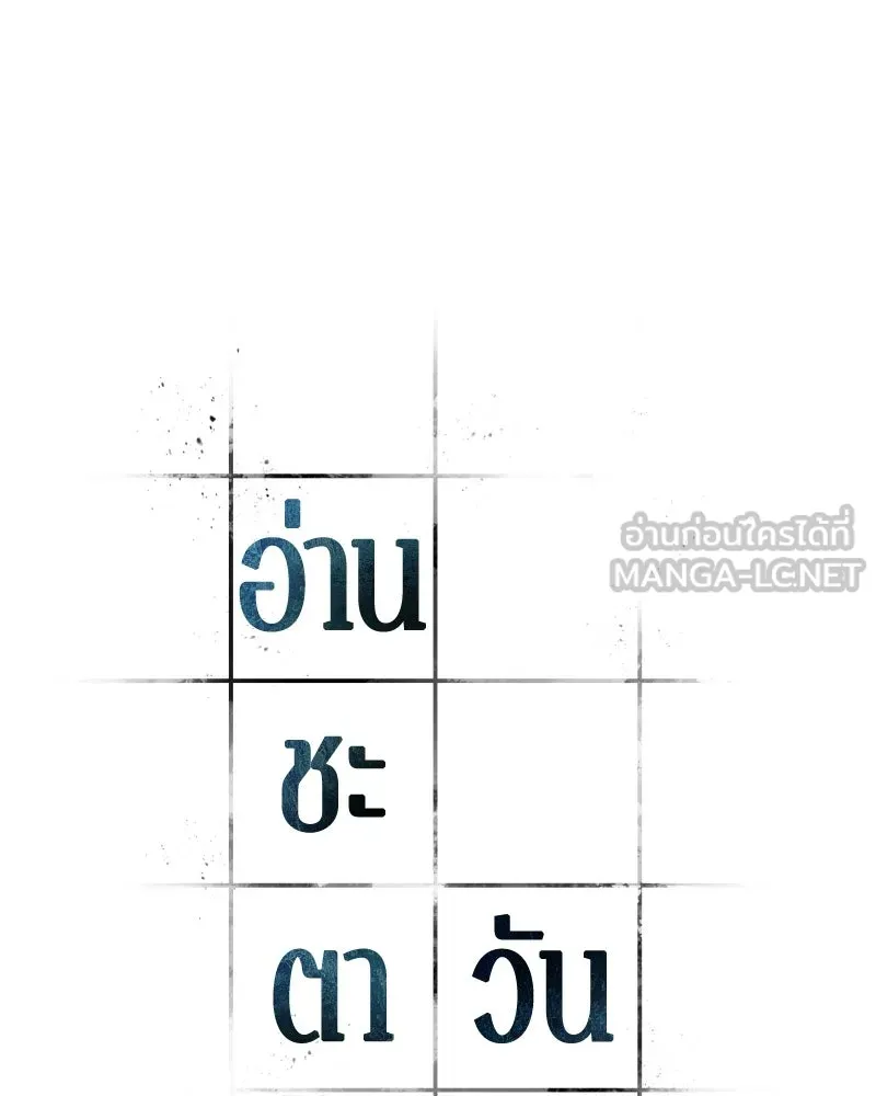 Omniscient Reader อ่านชะตาวันสิ้นโลก ตอนที่ 48 ตัวละคร (1) รูปที่ 51