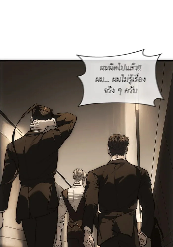 ปฏิบัติการลับบุกโรงเรียนไฮโซ ตอนที่ 99 รูปที่ 151