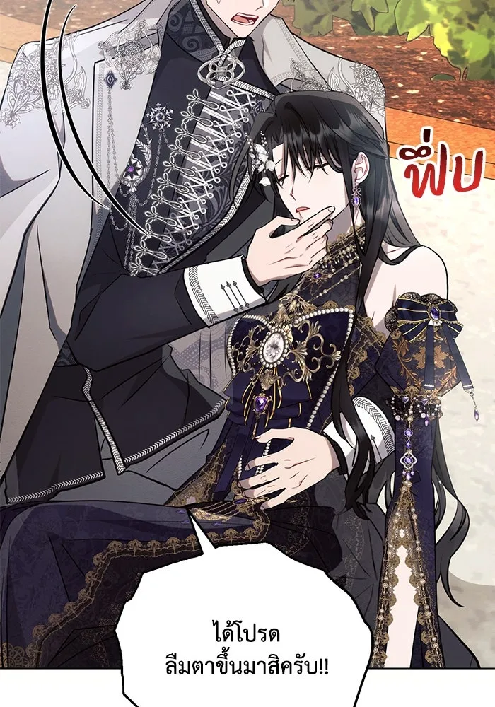 แอชสตาร์ต ตอนที่ 66 รูปที่ 107