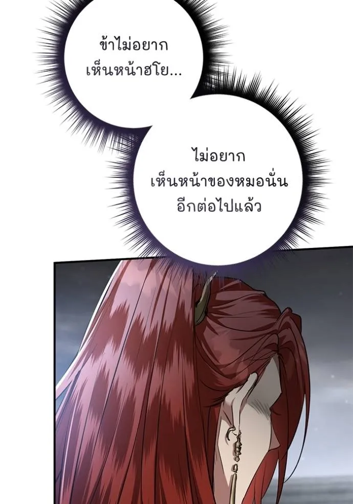 ยามหมาป่าทมิฬเรียกหา ตอนที่ 23 รูปที่ 104