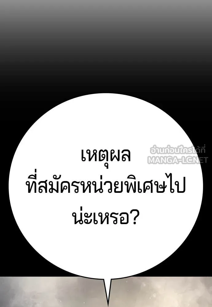 คูเซรา ตอนที่ 72 รูปที่ 153