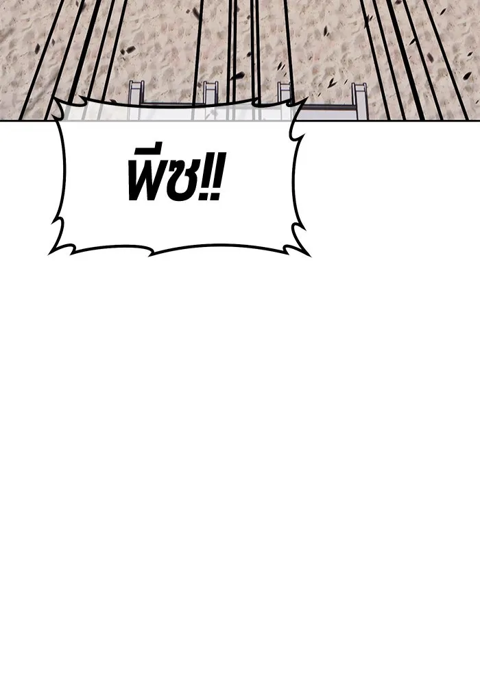 +99 ท่อนไม้พร้อมบวก ตอนที่ 28 ศัตรูที่แข็งแกร่งที่สุด (1) รูปที่ 403