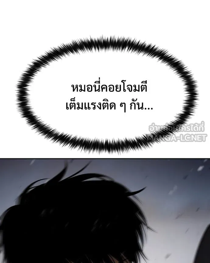 Baek XX ตอนที่ 138 รูปที่ 141