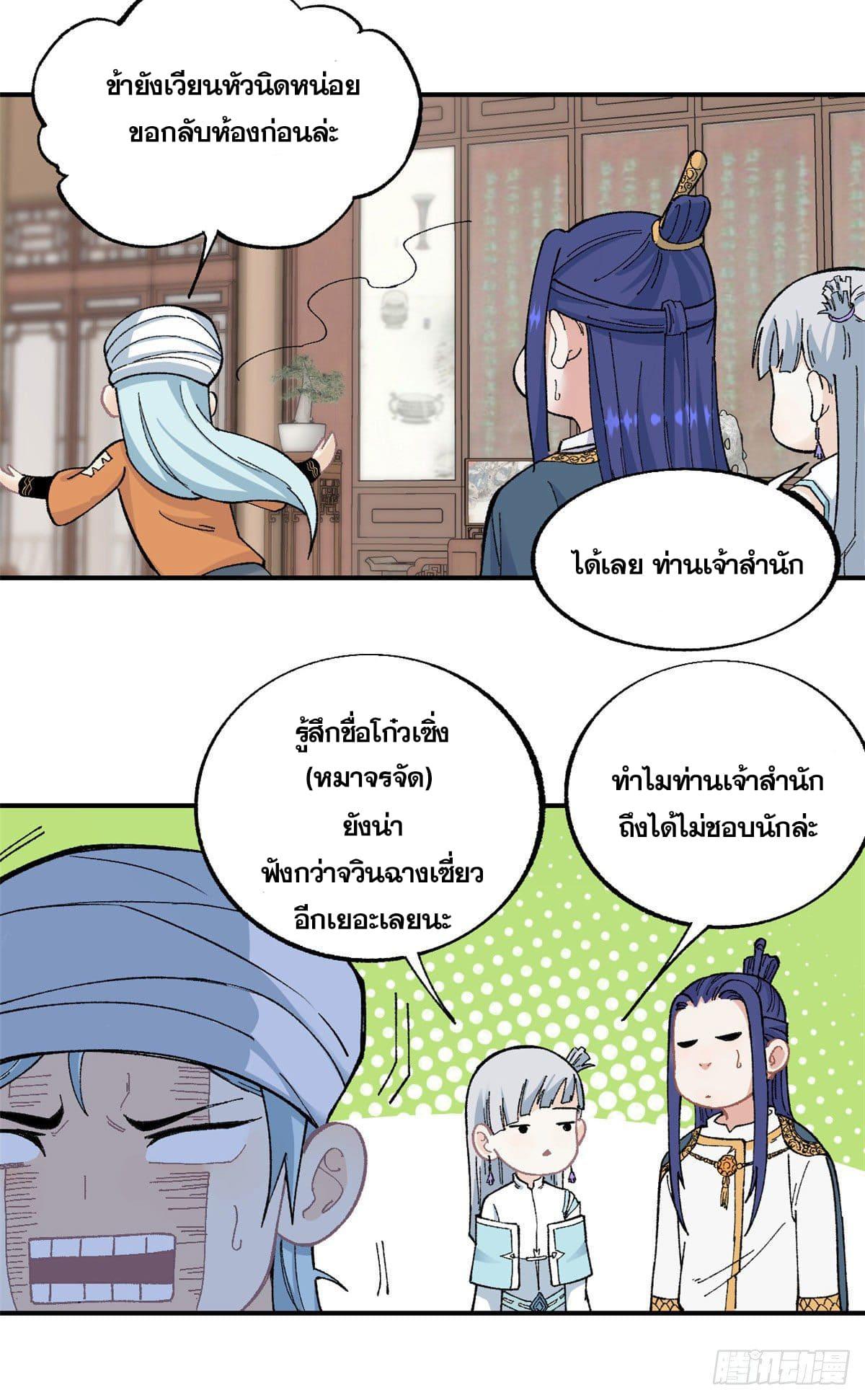 Manga-lc-com อ่านมังงะ อ่านการ์ตูน ออนไลน์ ฟรี All Hail the Sect Leader ตอนที่ 1 2 3 4 5 6 7 8 9 10 11 12 13 14 ฟรี ไม่มีโฆษณา Manga-lc - อ่าน มังงะ อ่าน การ์ตูน ออนไลน์ อ่านมังงะ ฟรี