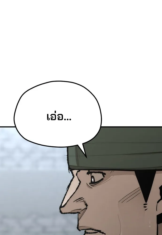 เส้นทางสู่เทพมาร ตอนที่ 52 รูปที่ 35