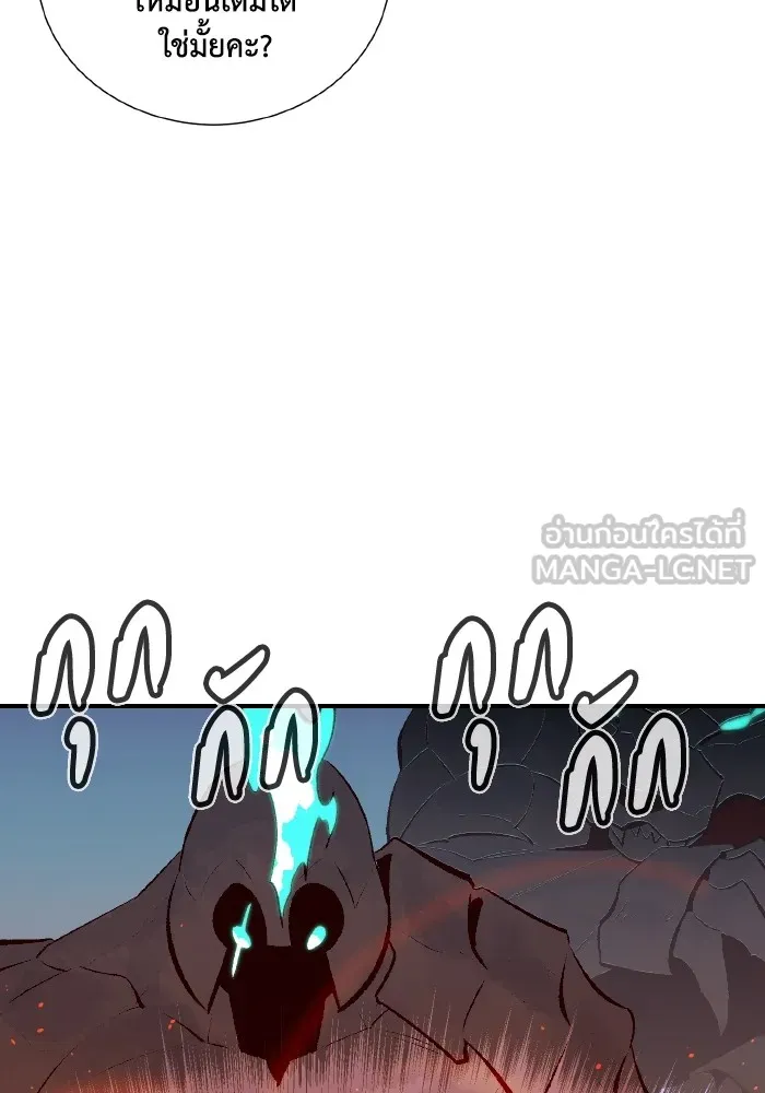 The Lone Necromancer ตอนที่ 62 รูปที่ 75