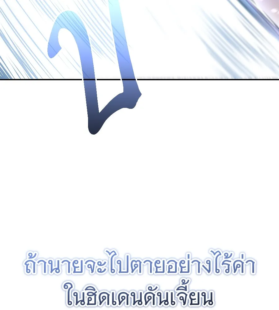 ถึกทนแทงก์แรงก์ C ตอนที่ 18 รูปที่ 49