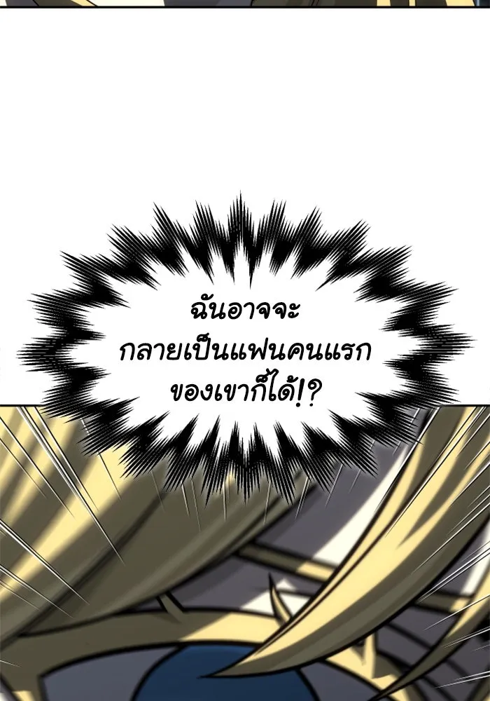 อดีตบอสหอคอย ตอนที่ 74 รูปที่ 77