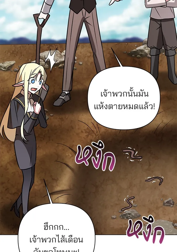 อะคาเดมีนี้เห็นทีจะเจ๊ง ตอนที่ 36 รูปที่ 77