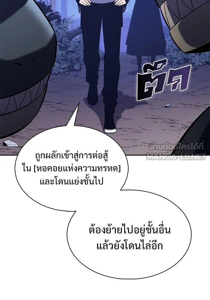 ผู้เล่นหน้าใหม่เลเวลแมกซ์ ตอนที่ 206 มาสเตอร์ฝึกสัตว์ (4) รูปที่ 117