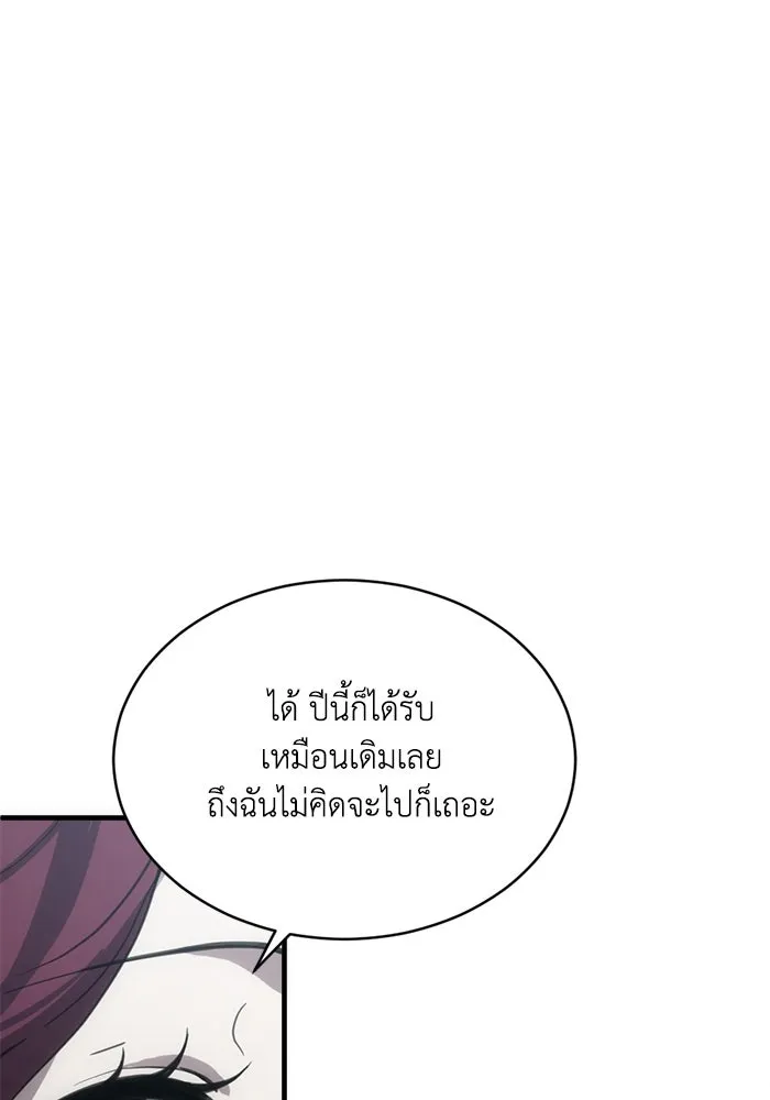 ชีวิตรักฉบับเดจาวู ตอนที่ 15 รูปที่ 56