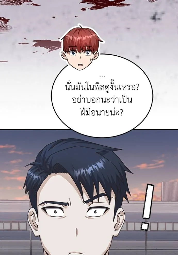 อัจฉริยะนอกคอก ตอนที่ 73 รูปที่ 119