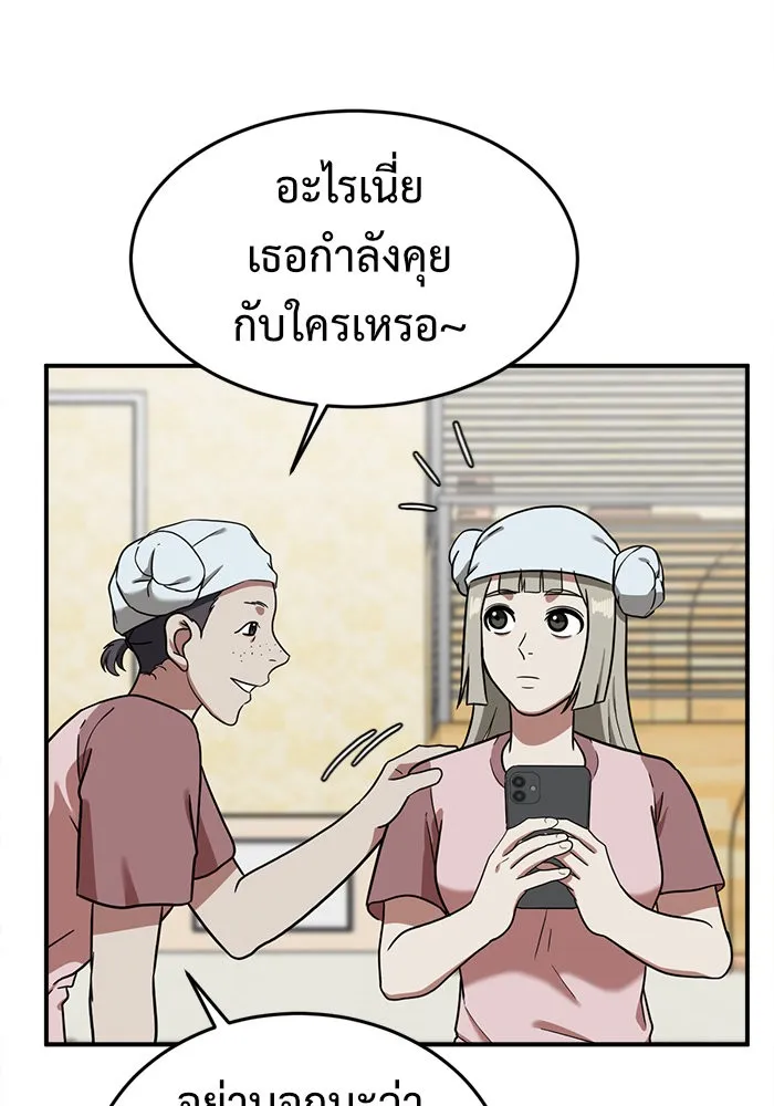 ช่วยเปลี่ยนฉันที ตอนที่ 76. ชิมแชวอน 1 รูปที่ 128