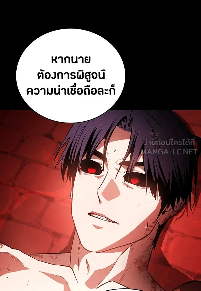 มือสังหารพันธุ์อมตะ ตอนที่ 51 รูปที่ 147