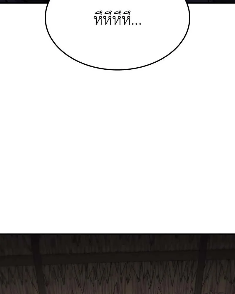 เกิดอีกทีเป็นว่าที่ประมุขลัทธิมาร ตอนที่ 120 รูปที่ 85