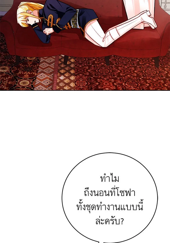 บุตรีดยุกขอไม่แต่งงานbrกับหนุ่มในฝัน ตอนที่ 30 รูปที่ 59