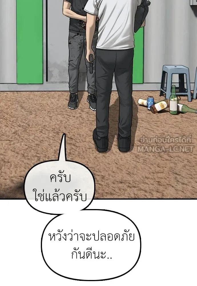 ผู้กล้าฝ่า ตอนที่ 48 รูปที่ 61