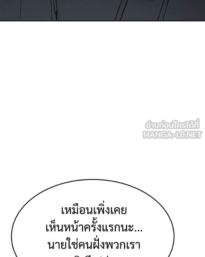 Baek XX ตอนที่ 157 รูปที่ 190