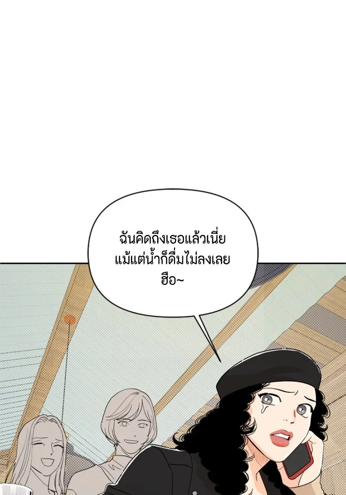 จริง ๆ แล้ว โอบารัมน่ะ… ตอนที่ 6 รูปที่ 11