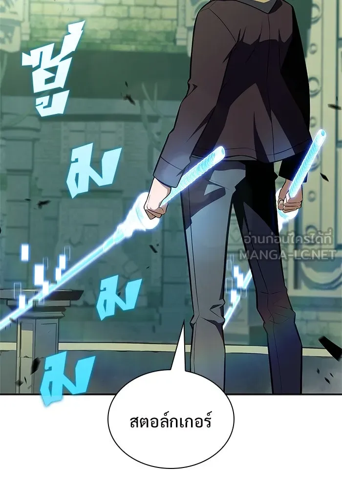 ผู้เล่นหน้าใหม่เลเวลแมกซ์ ตอนที่ 143 วันหยุด ณ ป้อมยักษ์ (1) รูปที่ 120