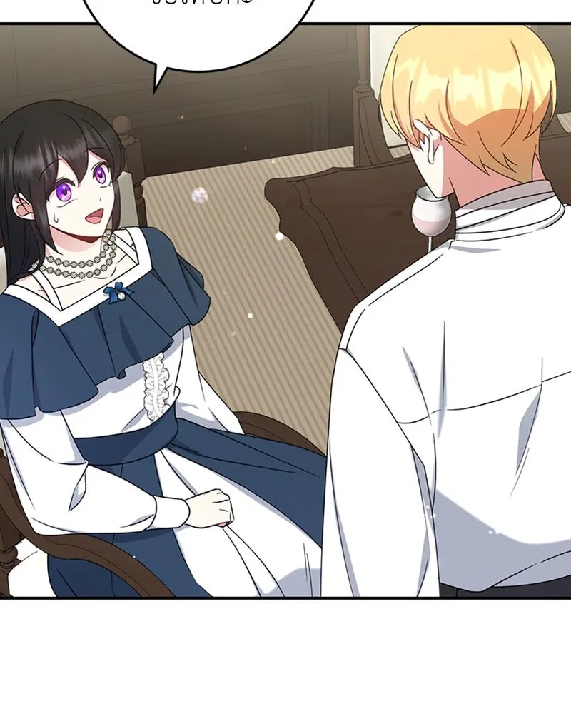 ภารกิจไล่ตามลุค บีเชล ตอนที่ 25 รูปที่ 7