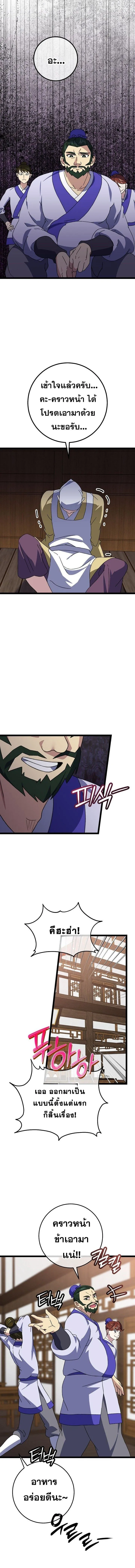 The Return of Namgung_s Granddaughter หลานสาวตระก_ลน_มก_งเป_นผ_หวนค_น ตอนที่ ตอนที่ 16 รูปที่ 6