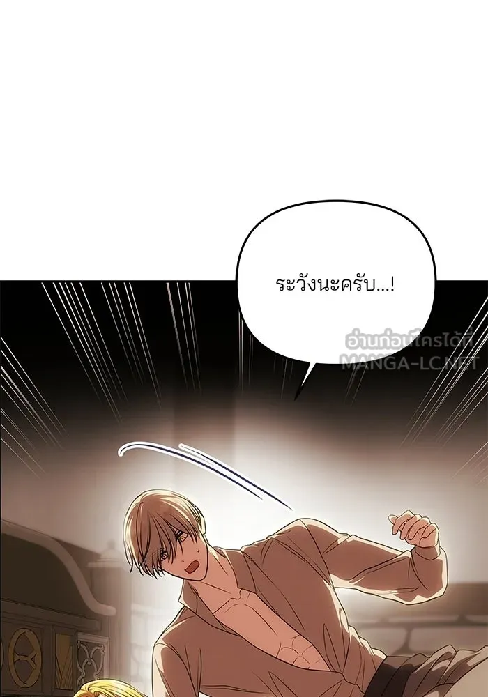 เกมรักจับสามี ตอนที่ 74 รูปที่ 150