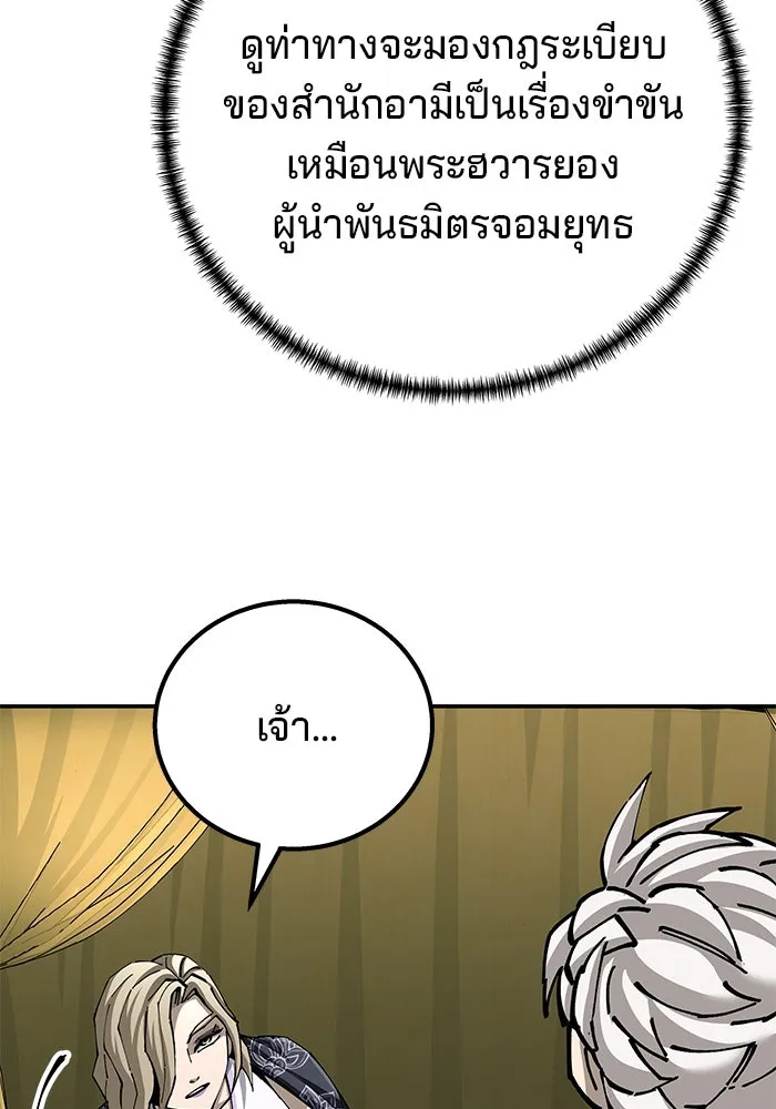 คุณปู่จอมยุทธกับหลานสาวสุดแกร่ง ตอนที่ 92 รูปที่ 26