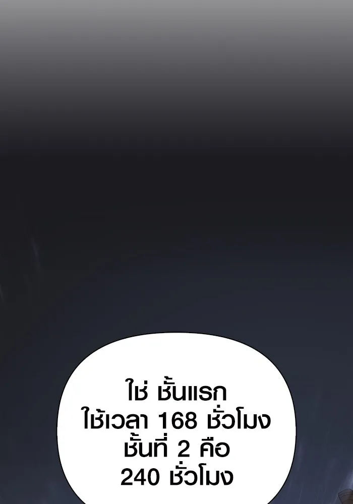 เอาชีวิตรอดในเกมฉบับคนเถื่อน ตอนที่ 10 รูปที่ 34