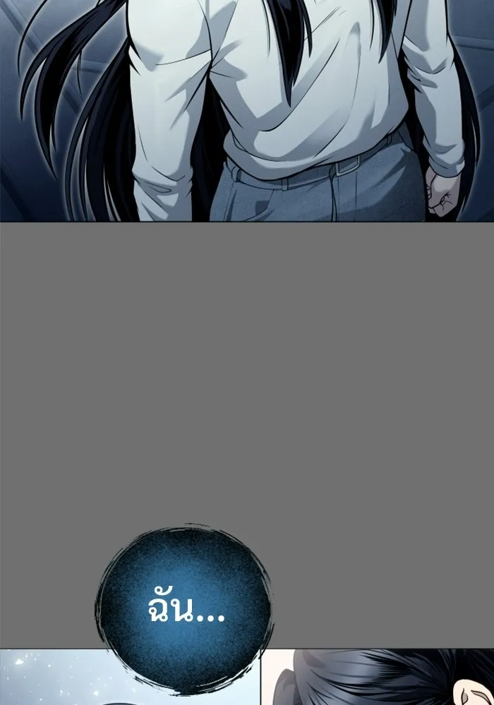 อูเร็ค มาซิโน่ ตอนที่ 30 การทดสอบบทใหม่ 2 รูปที่ 112