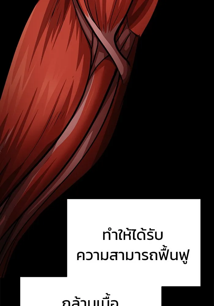 การกลับมาของทรราชวันสิ้นโลก ตอนที่ 15 รูปที่ 58