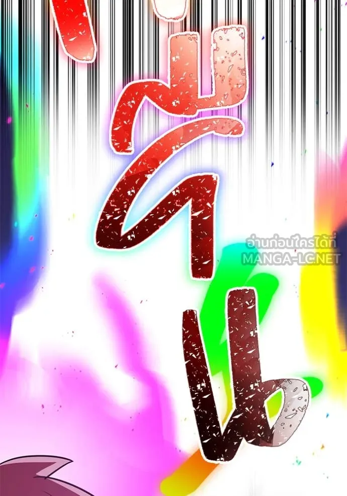 เพลเยอร์เลือดเทวะ ตอนที่ 75 รูปที่ 63