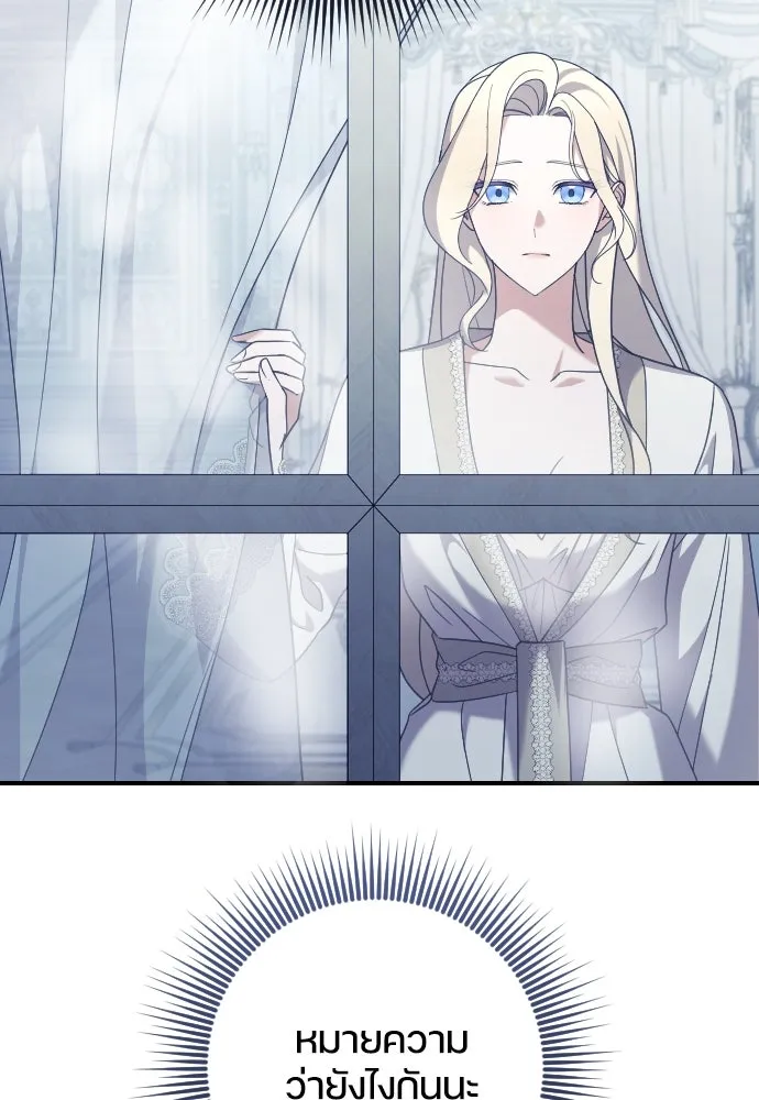 หมาป่าคู่เคียงบัลลังก์ ตอนที่ 38 รูปที่ 26