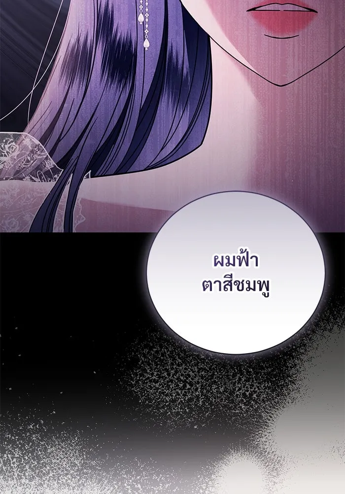 แด่ชู้รักของสามี ตอนที่ 33 รูปที่ 56