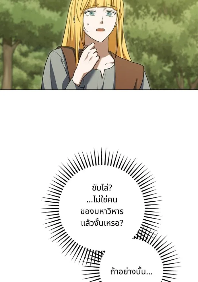 ทางหลุดพ้นของ ตอนที่ 74 รูปที่ 41