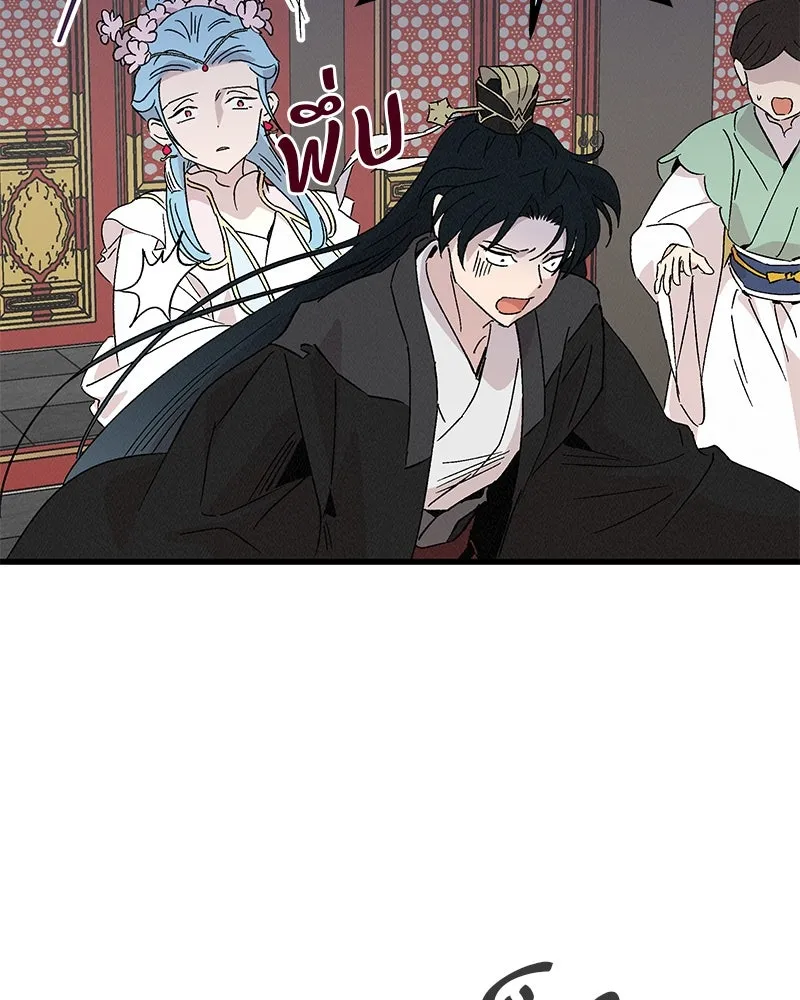 ข้าต้องไม่ใช่พระชายา ตอนที่ 82 รูปที่ 118