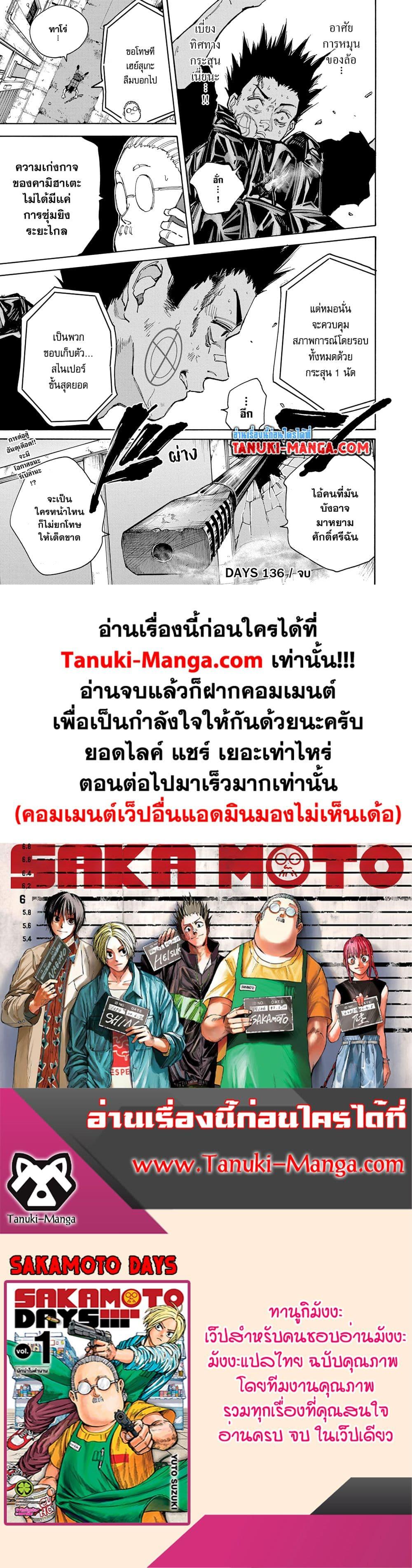 Manga-lc-com อ่านมังงะ อ่านการ์ตูน ออนไลน์ ฟรี Sakamoto Days ตอนที่ 1 2 3 4 5 6 7 8 9 10 11 12 13 14 ฟรี ไม่มีโฆษณา Manga-lc - อ่าน มังงะ อ่าน การ์ตูน ออนไลน์ อ่านมังงะ ฟรี