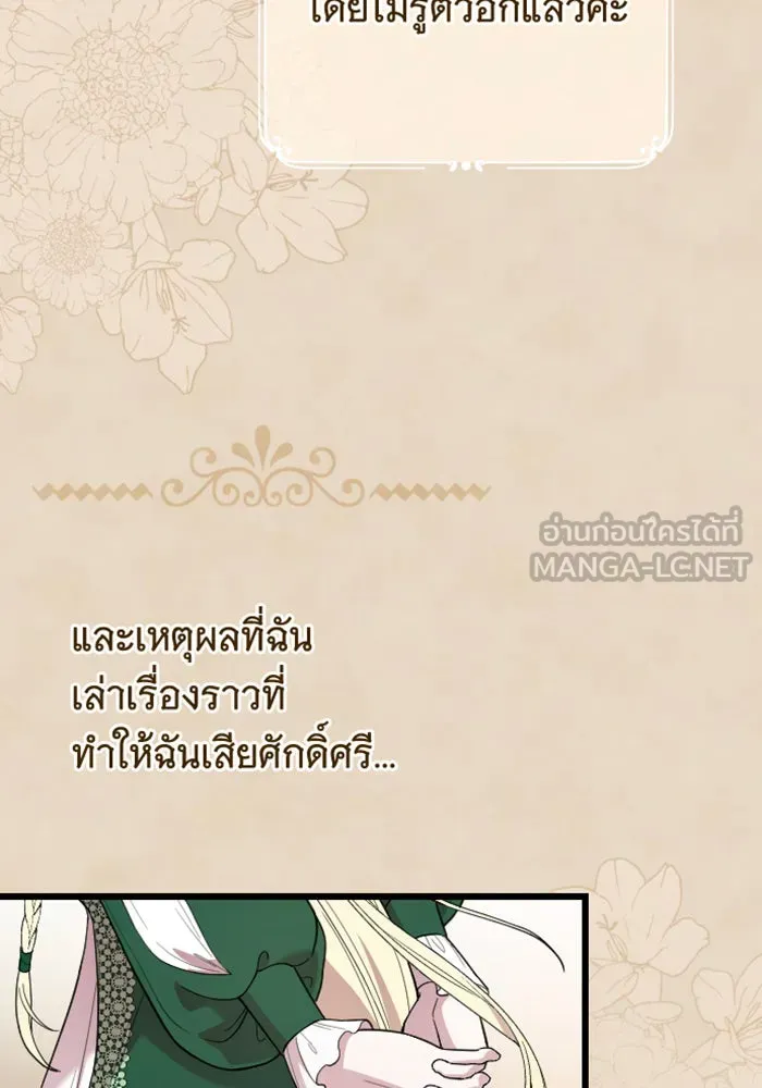 จำเลยหัวใจ ตอนที่ 15 รูปที่ 63