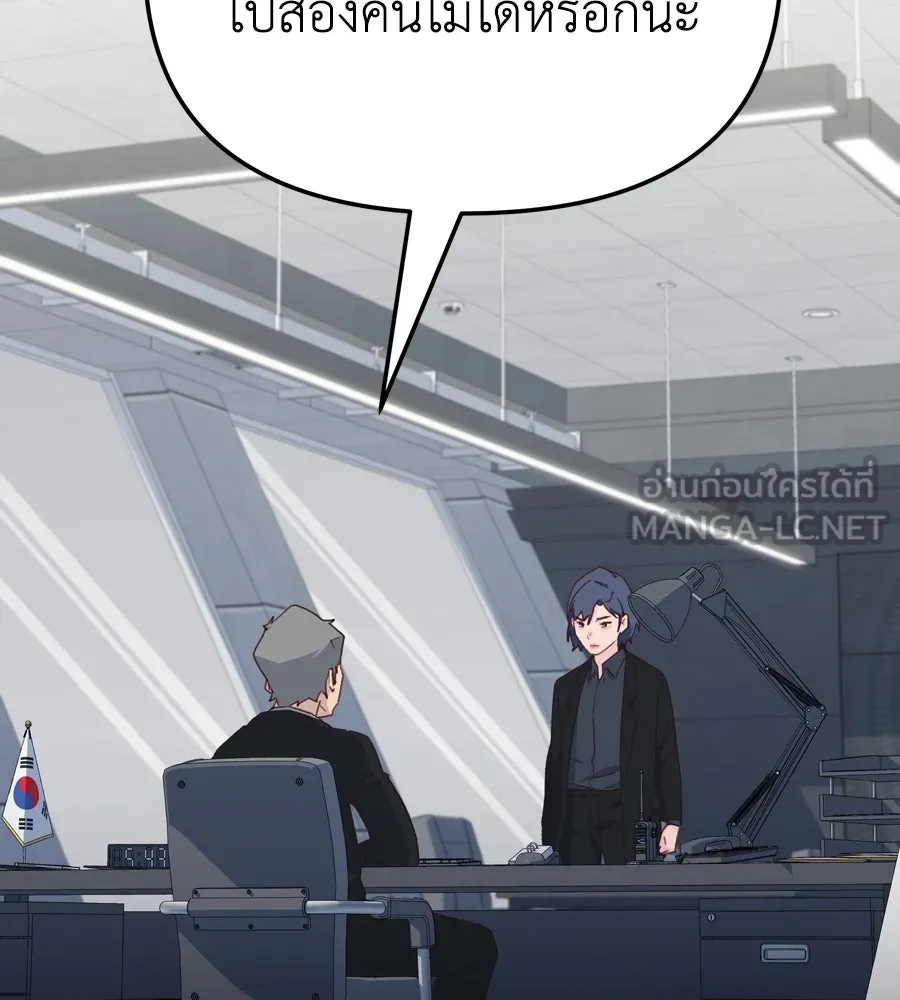 Spy House ตอนที่ 44 รูปที่ 33