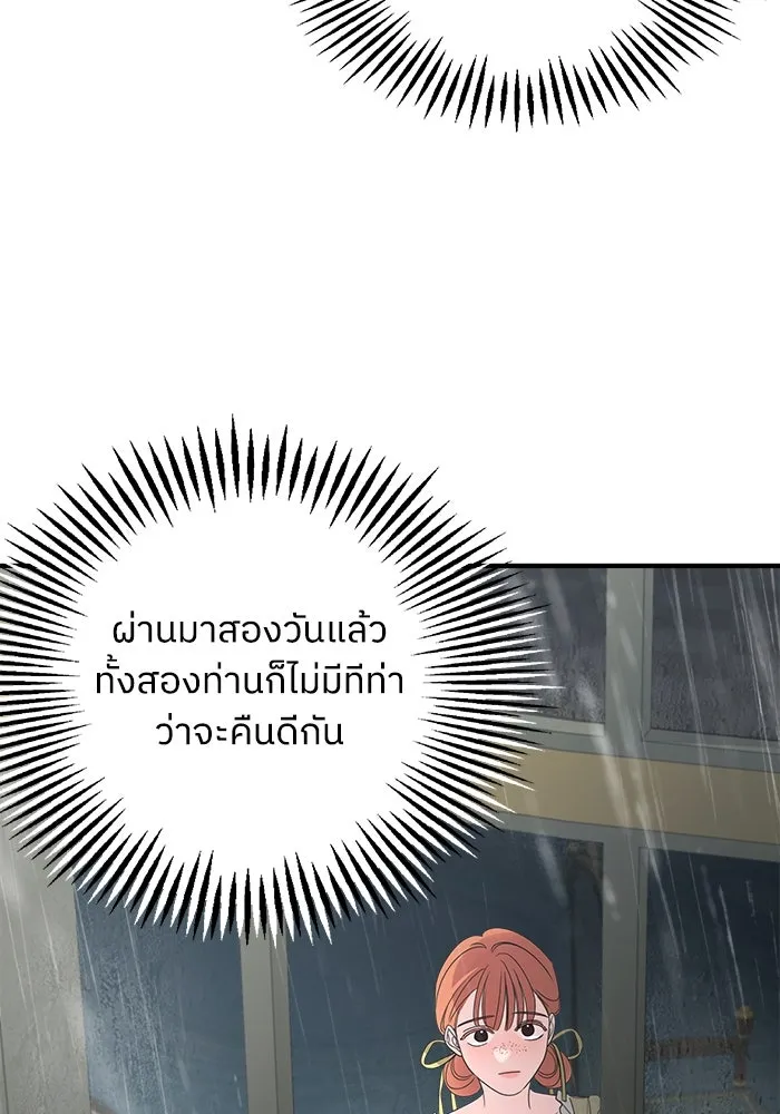 ครอบครัวสามีเห็นทีจะคลั่งรัก ตอนที่ 109 รูปที่ 67